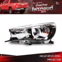 ราคา ไฟหน้ารถยนต์ TOYOTA HILUX REVO 2015 PROJECTOR ข้างซ้าย L (1729756691796298662)