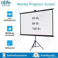 ราคา SavoryStationshop Wanbo Projector Screen จอโปรเจคเตอร์ จอรับภาพ 4K แบบตั้งพื้น แขวนผนังได้ ขนาด60" 84"100 นิ้ว จอฉายโปรเจคเตอร์ แบบพกพา ลําโพง 13 เครื่อง เสียง มือสอง ตูมตาม (1732261191491487902)