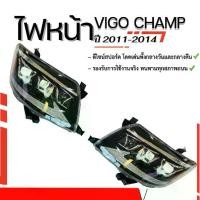 ราคา ไฟหน้า Vigo Champ 2011-2014 ไฟ Projector LED ไฟหรี่สีขาว ไฟเลี้ยววิ่ง สีส้ม พร้อมชุดสายไฟ 17-6166 (1732083612578842815)