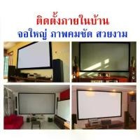 ราคา พร้อมส่งจากไทย จอโปรเจคเตอร์ 150 นิ้ว จอหนังใหญ่ projector screen คุณภาพดี ภาพคมชัด HD จอดูหนัง จอร้องคาราโอเกะ ลดสะท้อนแสง (1732062265432115994)