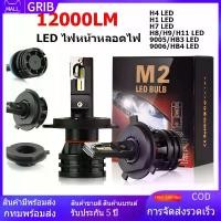 ราคา (รับประกัน 1ปี )รุ่นใหม่20231คู่ หลอดไฟ H4 หลอดไฟ H11 หลอดไฟ H7 หลอดไฟ 9005(HB3) หลอดไฟ9006(HB4) หลอดไฟหน้าLedมินิโปรเจคเตอร์ รุ่น ขั้ว RHD ไฟหน้าLED Mini Projectorรุ่นRและ ขั้ว H4 (173088176488176271