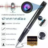 ราคา 1080P Mini Camera wireless Pen กล้องปากกา HD กล้องแบบพกพาบันทึกเสียงไร้สายกล้องประชุมคลิกเดียว (1731644773027383335)