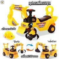 ราคา Kidplus รถขาไถแม็คโคร ที่ตักยกได้ มีเสียงเพลง มีไฟ ส่งจากไทย ของเล่นเด็ก รถเด็กนั่ง ขาไถเด็ก (1731559790443267776)