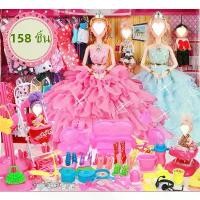 ราคา พร้อมส่ง ของเล่นเด็ก ตุ๊กตาน่ารัก ตุ๊กตาบาร์บี้ พร้อมชุดเปลี่ยน กล่องใหญ่ set 158 ชิ้น ตุ๊กตา 4ตัว พร้อมชุดเปลี่ยน (1731849777633200044)