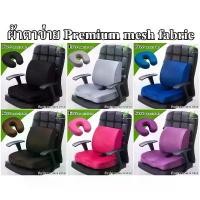 ราคา ️ ชุดเบาะรองนั่ง ️ ฟรี หมอนรองคอ เบาะรองนั่ง หมอนรองก้น เบาะรองก้น เพื่อสุขภาพ Memory foam แท้ % สำหรับ เก้าอี้ทำงาน (1731823281624352602)