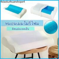 ราคา หมอนเจลเย็น Cooling Gel Memory Foam Pillow (1732281515488807513)