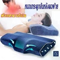 ราคา Jinling shines-หมอนผีเสื้อ หมอนผ้าฝ้ายหน่วยความจำ หมอนผีเสื้อเด้งช้า หมอนผีเสื้อ หมอนรองกระดูกสันหลังส่วนคอ คุณภาพสูง หมอนสุขภาพ หมอนหนุนเพื่อสุขภาพทรงButterfly หมอนหนุนนอน หมอนร (1731491066365052616)