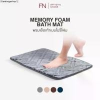 ราคา CUSHY พรมเช็ดเท้า พรมกันลื่นเมมโมรี่โฟม ซึมซับน้ำได้ดี วัสดุ Memory Foam Size 40X60 cm. (1731340464012953244)