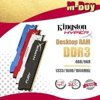 ราคา [Special Product] Kingston Hyperx 4GB/8GB Desktop RAM DDR3 1333/1600/1866MHZ DIMM memory for PC (1731762289669342493)