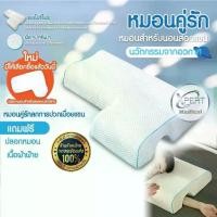 ราคา หมอนคู่รัก หมอนสำหรับนอนสอดแขน Memory Foam หมอนหนุนแขน หมอนเพื่อสุขสภาพ หมอนเมมโมรี่โฟม หมอนรองคอ สำหรับคู่รัก หนานุ่ม (1729781333122910600)