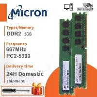ราคา Micron 2GB DDR2 667Mhz DIMM 1.8V RAM 2Rx8 PC2-5300 Desktop Memory module (1730659506025695362)