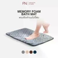 ราคา CUSHY พรมเช็ดเท้า พรมกันลื่นเมมโมรี่โฟม ซึมซับน้ำได้ดี วัสดุ Memory Foam Size 40X60 cm. (1730856032150587459)