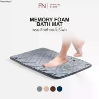 ราคา CUSHY พรมเช็ดเท้า พรมกันลื่นเมมโมรี่โฟม ซึมซับน้ำได้ดี วัสดุ Memory Foam Size 40X60 cm. (1731637130098083319)
