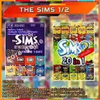 ราคา COD THE SIMS 1/2 (ภาษาไทย) แผ่นเกมส์ แฟลชไดร์ฟ เกมส์คอมพิวเตอร์ PC โน๊ตบ๊ค (1731629545459844929)
