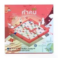 ราคา เกมส์ ต่อคำศัพย์ ภาษาไทย คำคม มาตรฐาน กระดานพลาสติก ของแท้% (1731419553764246741)