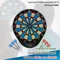 ราคา กระดานปาเป้าอิเล็กทรอนิกส์ นับแต้มในตัว CANAVERAL รุ่น ED110 หน้าจอ LCD นับแต้มได้ถึง 20 เกมส์ ไม่ต้องจดแข็งแรง ทนทาน (1729758021008788363)