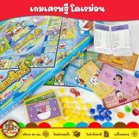 ราคา เกมเศรษฐี โดเรม่อน บิงโก BINGO เกมส์ ของแท้ บิงโก เศรษฐี ราคาถูก เล่นสนุก ของเล่นเด็ก Toys สร้างเสริมพัฒนาการเด็ก ของเล่นสำหรับเด็ก kidtoy citytoy (1730705878803843136)