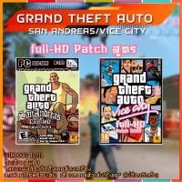 ราคา Certified productsGTA Grand Theft Auto san andreas​/Vice City (FULL-HD+สูตร) พร้อมสูตร​โกงต่างๆ เกมส์ คอมพิวเตอร์ PC โน๊ตบุ๊ค (1731537682153243816)