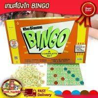 ราคา บิงโก BINGO เกมส์เศรษฐี เกมส์ ของแท้ บิงโก เศรษฐี ราคาถูก (1729729764785490241)