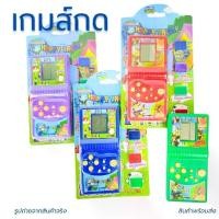 ราคา เกมส์กดสุดคลาสสิค ยุค90 พร้อมส่ง เกมส์กด เกมส์กดแบบพกพา เกมส์กดวินเทจ เกมส์tertis (1730996868410280064)