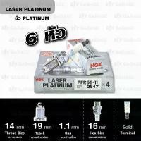 ราคา NGK หัวเทียน LASER Platinum PFR5G-11 6 หัว ใช้สำหรับรถยนต์ Nissan เซฟิโร่ Cefiro A32, A33 - Made in Japan (1731544099599779774)