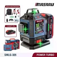 ราคา MASARU รุ่น SMLG-325 เครื่องวัดระดับเลเซอร์แบบแสงสีเขียว แบบ 16 เส้น 20V วัดระดับดิจิตอล LASER เลเซอร์วัดระดับ แบตเตอรี่ POWER TURBO (1731830697180824733)