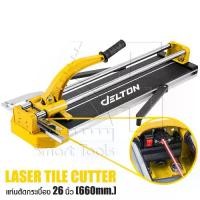 ราคา DELTON แท่นตัดกระเบื้อง พร้อมเลเซอร์นำตัด ขนาด 26 นิ้ว (660 มม.) - ที่ตัดกระเบื้อง / เครื่องตัดกระเบื้อง / ตัดกระเบื้อง Laser Tile Cutter รุ่น DTN6-660-1 (1731755315399461292)