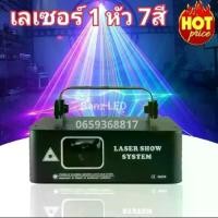 ราคา ไฟเลเซอร์ 1 หัว7สี laser disco Full Color ไฟเลเซอร์ลายเส้น 7สีไฟดิสโก้เธค ไฟดิสโก้เทค ไฟ Laser ไฟเทค ไฟผับบาร์ (1731872725449083410)