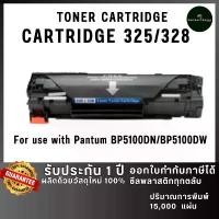 ราคา CN325 CRT325 325 cn325 c325 Cartridge-325 Canon325 แคนอน325 Canon Laser Shot LBP6000 MF3010 LBP6030W ตลับหมึกเทียบเท่า COD (1731316816283337772)
