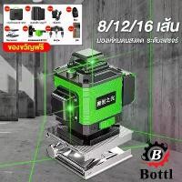 ราคา เลเซอร์ระดับ เลเซอร์วัดระดับ 16 Lines 4D Laser Level เครื่องวัดระดับเลเซอร์ 16 เส้น 4D เลเซอร์หาระดับ เลเซอร์ระดับ 360° เลเซอร์วัดระดับ ระดับน้ำเลเซอร์ เครื่องวัดระดับ (1731084324291971956)