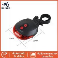 ราคา KAISER ไฟท้าย ไฟท้ายรถจักรยาน ไฟเลเซอร์ท้ายรถจักรยาน ไฟติดจักรยาน ปรับได้ 7 โหมด มาพร้อมไฟเลเซอร์ส่องพื้นล่าง Laser Lane ซ้าย-ขวา แสงชัด100% ทำงานต่อเนื่องสูงสุด9ชั่วโมง (1729513307447724246)
