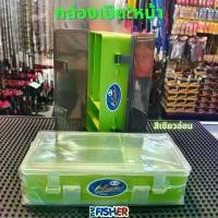 ราคา A10 กล่องใส่เหยื่อปลอม Laser Tackle Box A-4 (เปิด-ปิดได้ 2 ด้าน) (1729599621342071128)