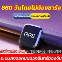 ราคา ตัวติดตาม GPS, การวางตำแหน่งที่แม่นยำ, ดูดแม่เหล็ก, อายุการใช้งาน 860 วัน, เทคโนโลยี BDS + GPS + LBS + WIFI, เหมาะสำหรับการติดตาม GPS ของรถยนต์, ตัวติดตามแฟน, ตัวติดตาม GPS (1731846946545632444)