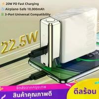 ราคา powerbankที่มีตัวccc พาวเวอร์แบงค์cccจีนซื้อที่ไหน เพาเวอร์แบงค์ พาวเวอร์ แบงค์ พาวเวอร์แบงค์ 10000mAh ชาร์จเร็ว 22.5W แบบพกพา Power bank 10000mAh Fast Charge 22.5W พาวเวอร์แบงค์ (1731844712835679492)