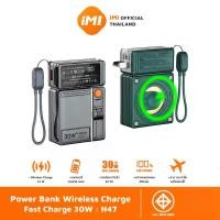 ราคา พาวเวอร์แบงค์ iMI wireless powerbank fast charge 30W 10000mAh พาวเวอร์แบงค์ไร้สาย Magnetic แบตสำรอง แอมป์ บางและเบา จ่ายไฟพอร์ตคู่ พาวเวอร์ แบงค์ (1731656656879715602)