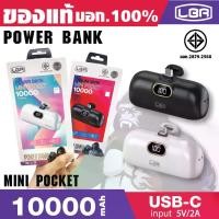 ราคา ของแท้(มี มอก.)พาวเวอร์แบงค์ LUOBR P19 แบตสำรอง 10000mAh Mini Powerbank ชาร์จเร็ว พาวเวอร์แบงค์ มินิ ขนาดเล็กพกพาง่าย power bank ชาร์จเร็ว แบตสำรอง แบตสำรอง (1731204438634367295)