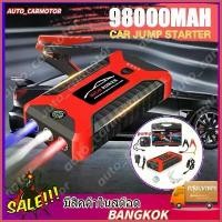 ราคา AnurakStore แบบพกพา เครื่องชาร์จรถยนต์แบบพกพา จััมพ์สตาร์ท อุปกรณ์ช่วยสตาร์ทรถยนต์ จั๊มสตาร์ทรถยนต์ จั๊มสตาร์ท jump start powerbank (1730095192116857313)