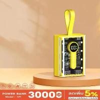 ราคา 【2025รุ่นใหม่ล่าสุด】[ของแท้100% ] powerbank ความจุ30000mAh พาวเวอร์แบงค์ แบตสำรอง รองรับชาร์จเร็ว ชาร์จเร็ว Qui Charge 3.0 power bank พาวเวอร์แบงค์ Power bank (1732286502484150915)