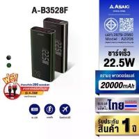 ราคา Asaki พาวเวอร์แบงค์ PowerBank 22.5W Fast Charge ชาร์จเร็ว มี(มอก.) USB 2 ช่อง ความจุ 10,000 / 20,000 mAh รุ่น A-B3571F / A-B3528F - รับประกัน 1 ปี (1730924279811311847)