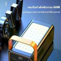 ราคา 80000mAh PowerBank ชาร์จเร็ว 66W 4 เอาต์พุต4 อินพุต เพาวเวอร์แบงค์ จริง100%LED iPhone/Type-C (1731632045466683024)