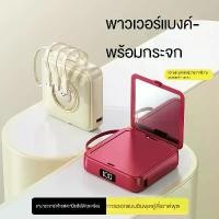 ราคา PowerBank 30000mAh รุ่น YM817 แบตเตอรี่สำรอง ชาร์จเร็ว พาวเวอร์แบงค์รุ่นใหม่มาพร้อม4สายและกระจกเงา พลังมือถือ จอแสดงผลดิจิตอล LED ชาร์จไร้สาย (1730140362821765888)
