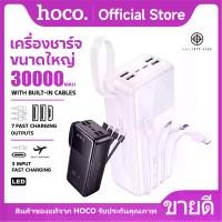 ราคา HOCO E10 พาวเวอร์แบงค์ ความจุ30000mAh แบตสำรองพกพา มีสายชาร์จในตัว 4in1 PowerBank มีจอLEDแสดงผลแบบดิจิตอล พาวเวอร์แบงค์แบบชาร์จเร็ว (1730968387499297004)