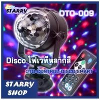 ราคา ไฟเทค USB กระพริบตามเพลง RGB 3X1W ติดในบ้าน ติดในรถ หัวชาร์จ PowerBank ไฟดิสโก้ ไฟเทธ ไฟled สินค้าขายดี (1731608899665232938)