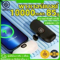 ราคา แบตสำรอง 10000mAh Mini Powerbank ชาร์จเร็ว พาวเวอร์แบงค์ มินิ พกพา Type C / L Phone พาวเวอร์แบงค์ มินิ 10000 แอมป์ แบตสํารอง power bank my melody (1731513552298607897)