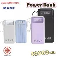 ราคา แบตสำรอง 30000mAh มี4สายในตัว แบตสำรอง fast charge ที่ชาร์จมือถือ สำรอง powerbank 4สี (1730484612720921198)