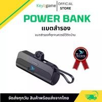 ราคา Mini Power Bank 5000MAh Charger แบบพกพาโทรศัพท์มือถือแบตเตอรี่สำรอง PowerBank Fast Charger (1731608326906284129)