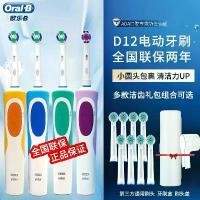 ราคา แปรงสีฟันไฟฟ้า Braun OralB 2D ชาร์จใหม่ได้ โรตารี่ สำหรับผู้ใหญ่ D12 (1731018857538816852)