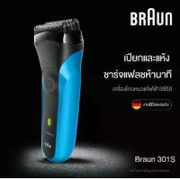 ราคา Braun ที่โกนหวดไฟฟ้า Series 3 แบบอย่าง 310S 300S 301S เครื่องโกนหนวด แบบชาร์จไฟได้ สําหรับผู้ชาย แบบพกพา มีสินค้า บุรุษ (1729699037166013430)