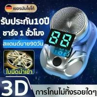 ราคา เครื่องโกนหนวดไฟฟ้า เครื่องโกนหนวด ขนาดเล็ก แบบพกพา เครื่องโกนหนวดไฟฟ้าแบบชาร์จ กันน้ำ เดินทาง รับผู้ชาย ไร้สาย USB (1731597060426532032)
