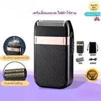 ราคา เครื่องโกนหนวด ไฟฟ้าไร้สาย แข็งแรง ทนทาน โกนหนวดแบบสั้นได้สะอาด เครื่องโกนหนวดไฟฟ้าพกพา เครื่องโกนหนวด ไฟฟ้าไร้สาย ชาร์จด้วยUSB กันน้ำ แข็งแรง ทนทาน ไม่หนีบเครา (1731549631793366900)